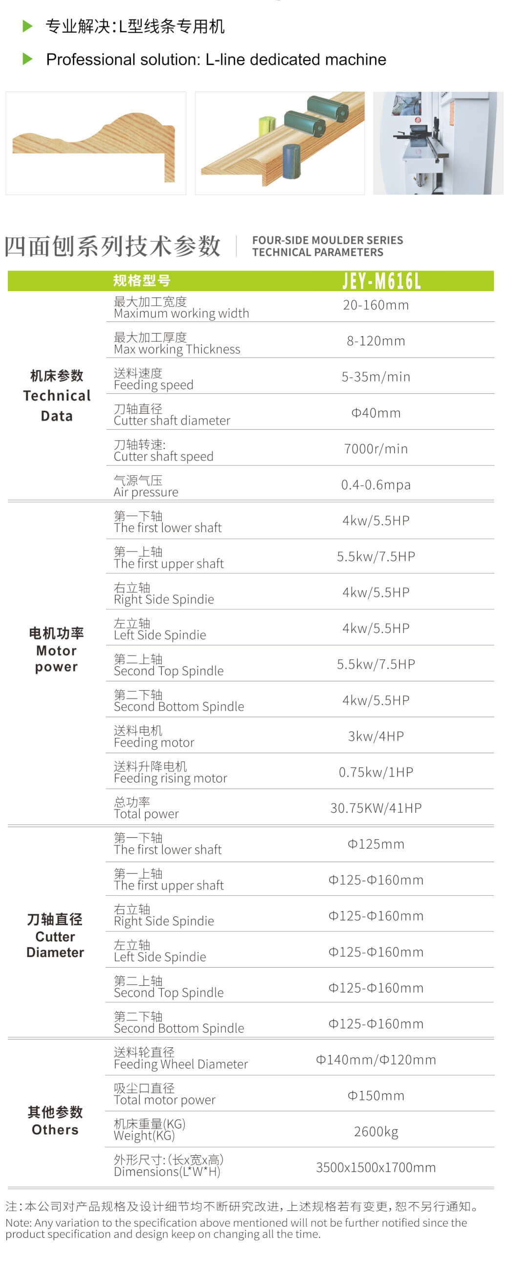 jey-M616L.jpg